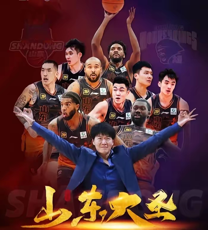 惊心动魄：山东客场力争击败北京